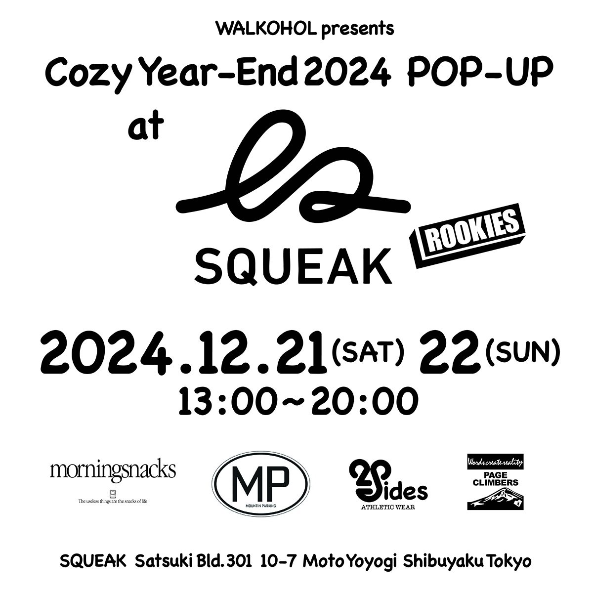 【終了】2024.12.21(sat)22(sun) Cozy Cozy Year-End 2024 POP-UP at "SQUEAK" 代々木上原